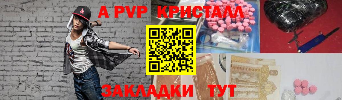 Alpha-PVP кристаллы  где можно купить наркотик  А ПВП Соль  Магадан  Вход с VPN 