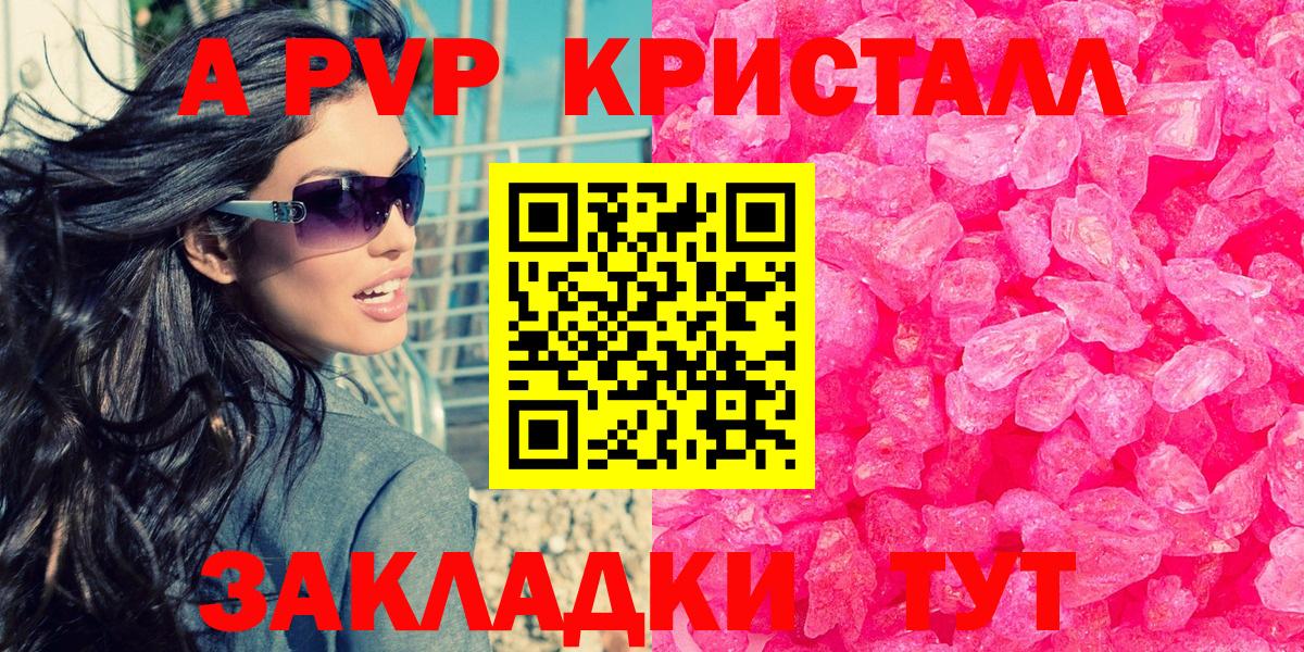 Alpha-PVP СК КРИС Магадан