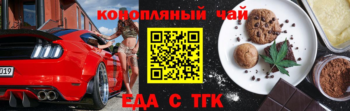 Canna-Cookies конопля  Вход с VPN  Магадан 