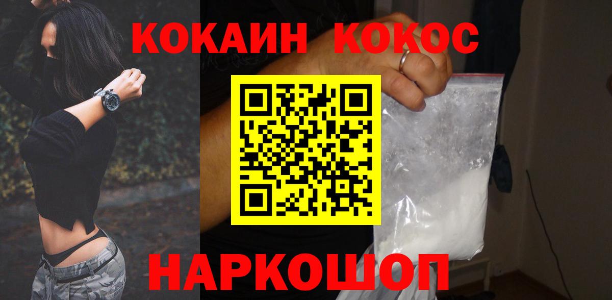 купить наркотик  Cocaine FishScale  КОКАИН  Магадан  Вход с VPN  Cocaine 98% 