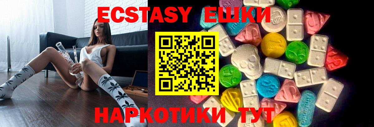 Магадан  Ecstasy VHQ  Вход с VPN  Экстази бентли 