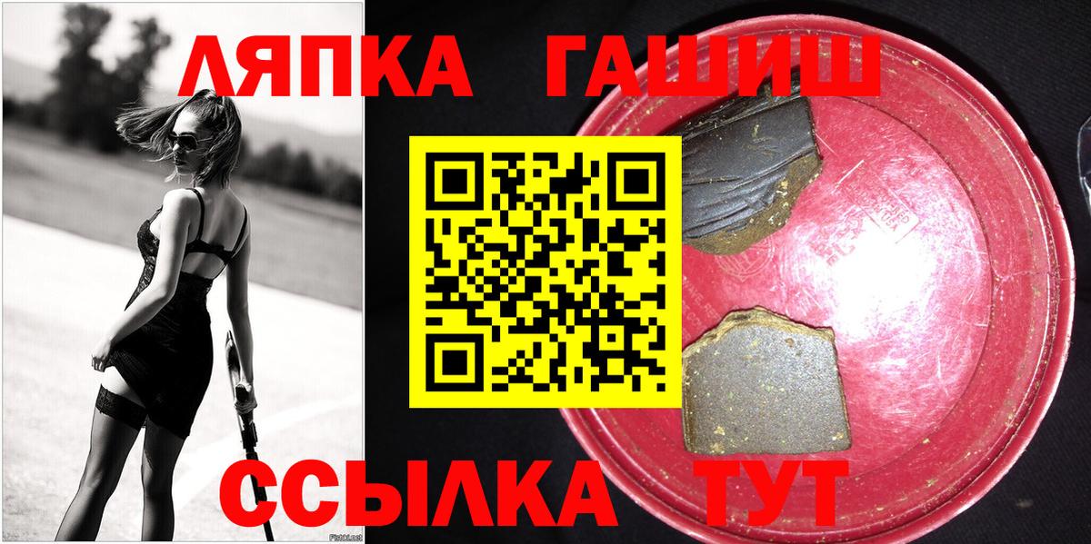 ГАШ  Гашиш Premium  Вход с VPN  Магадан  ГАШИШ Premium 