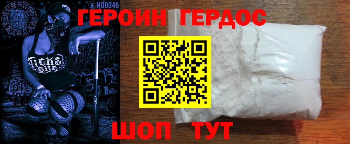 ГЕРОИН гречка Магадан