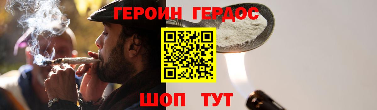 Магадан  ГЕРОИН гречка  Вход с VPN 