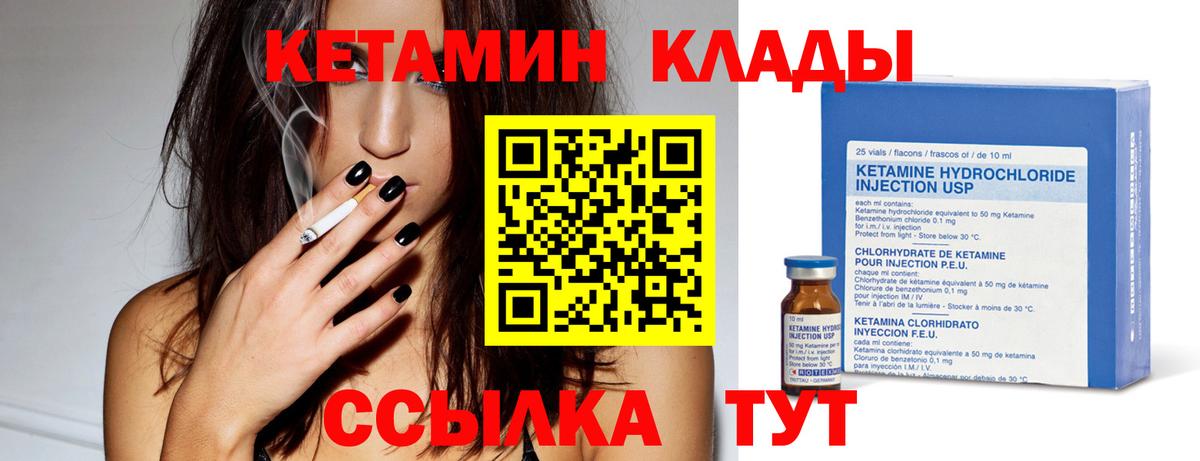 Магадан  КЕТАМИН VHQ  Кетамин ketamine  Вход с VPN 