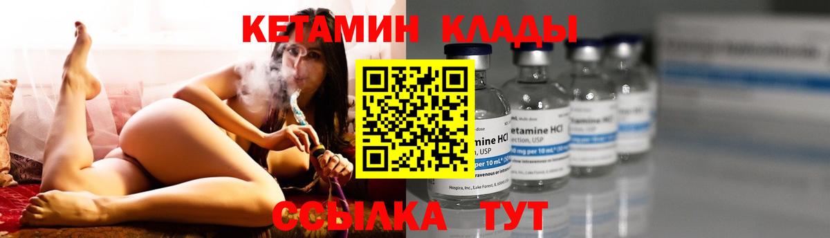 КЕТАМИН ketamine Магадан