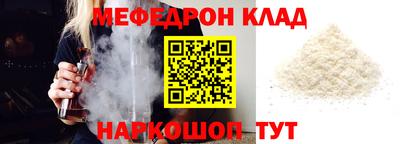 мефедрон VHQ Ярославль
