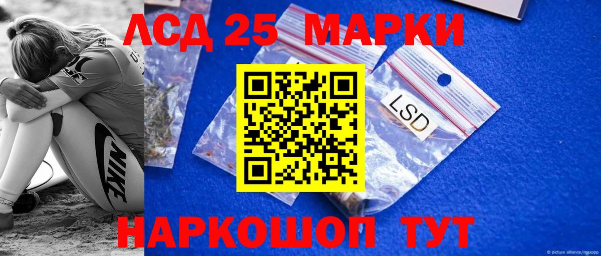 ЛСД экстази кислота Магадан