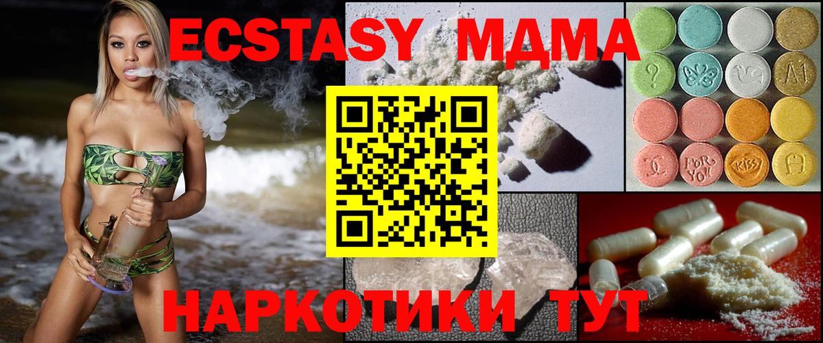 МДМА crystal  МДМА кристаллы  MDMA  Вход с VPN  Магадан 