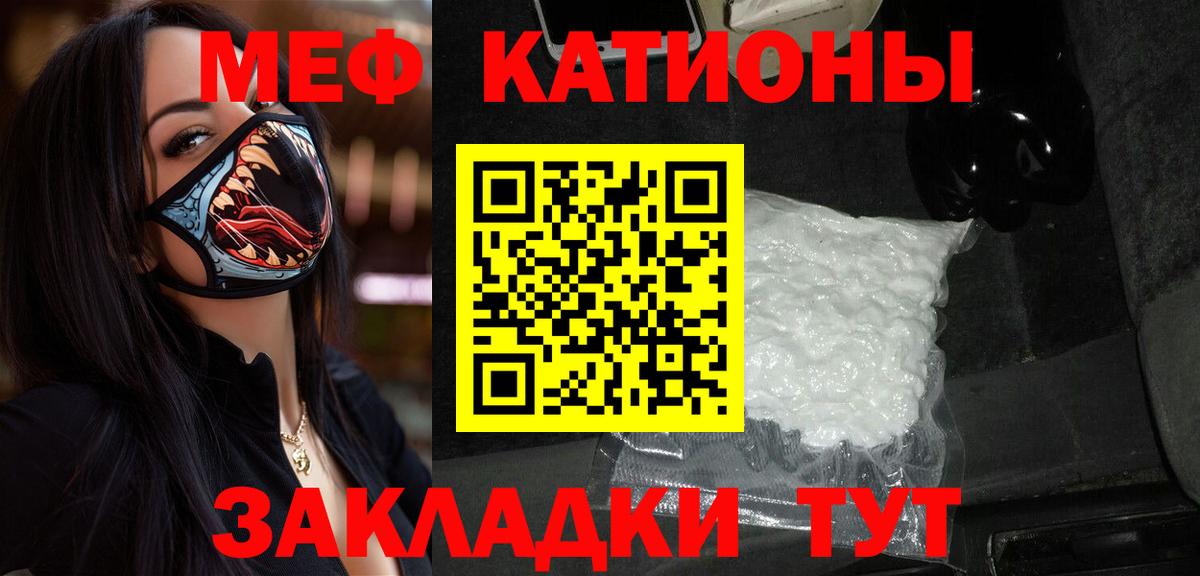 Меф кристаллы Магадан