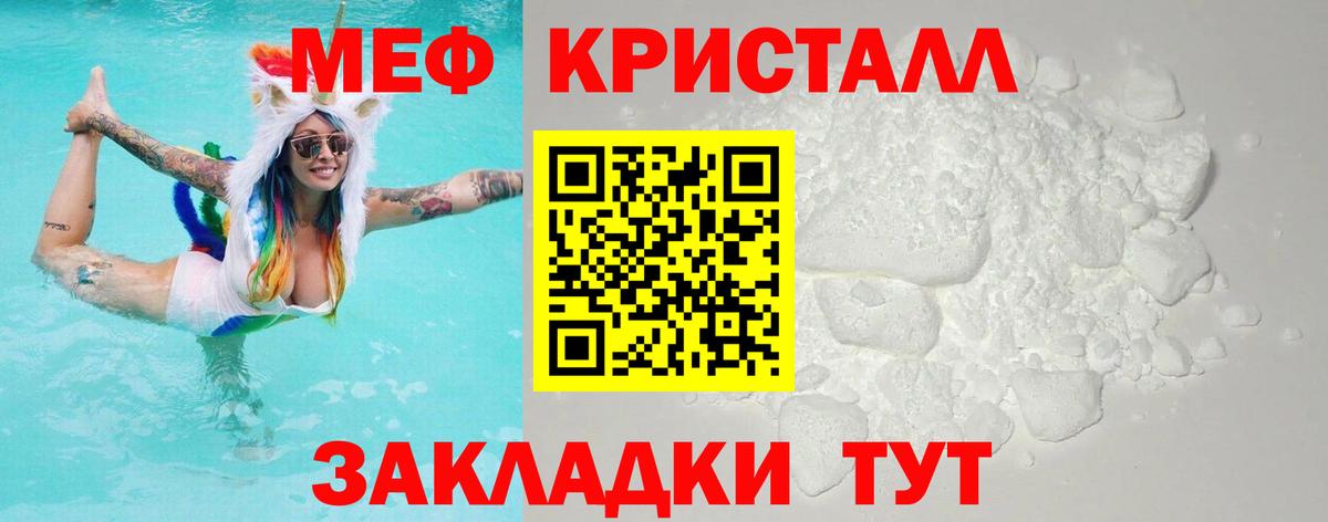 Мефедрон кристаллы  Вход с VPN  МЕФ  Магадан 