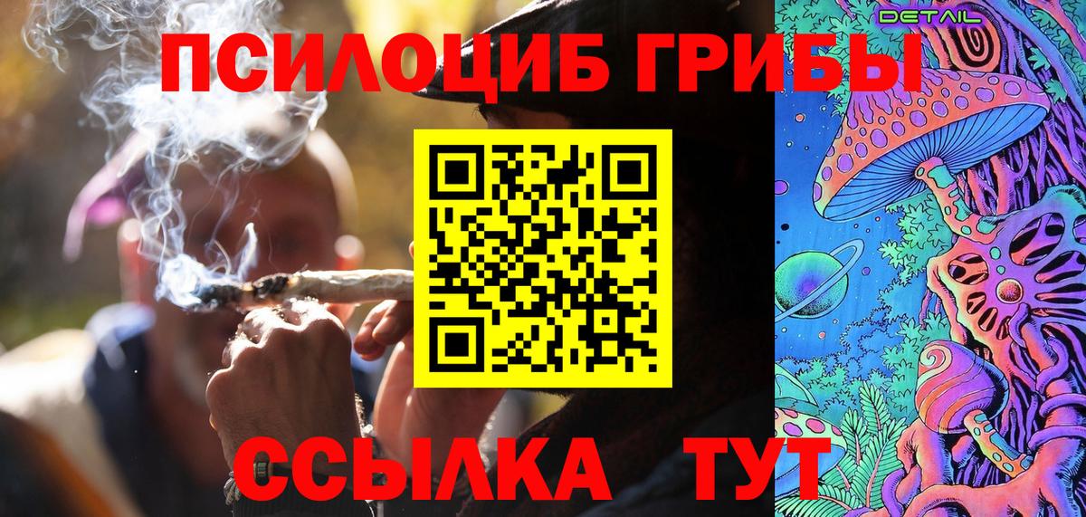 Псилоцибиновые грибы мицелий Магадан